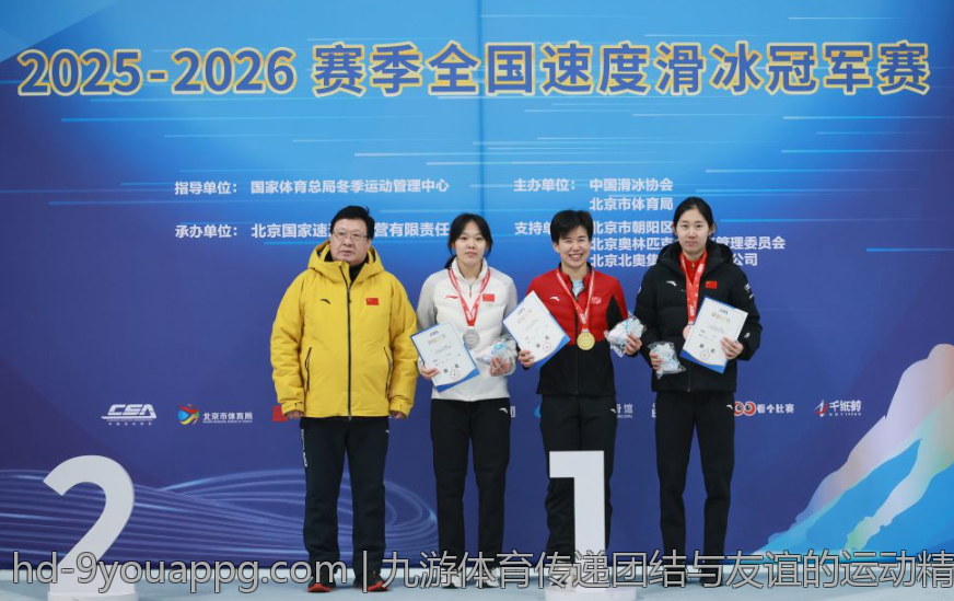 九游体育传递团结与友谊的运动精神
